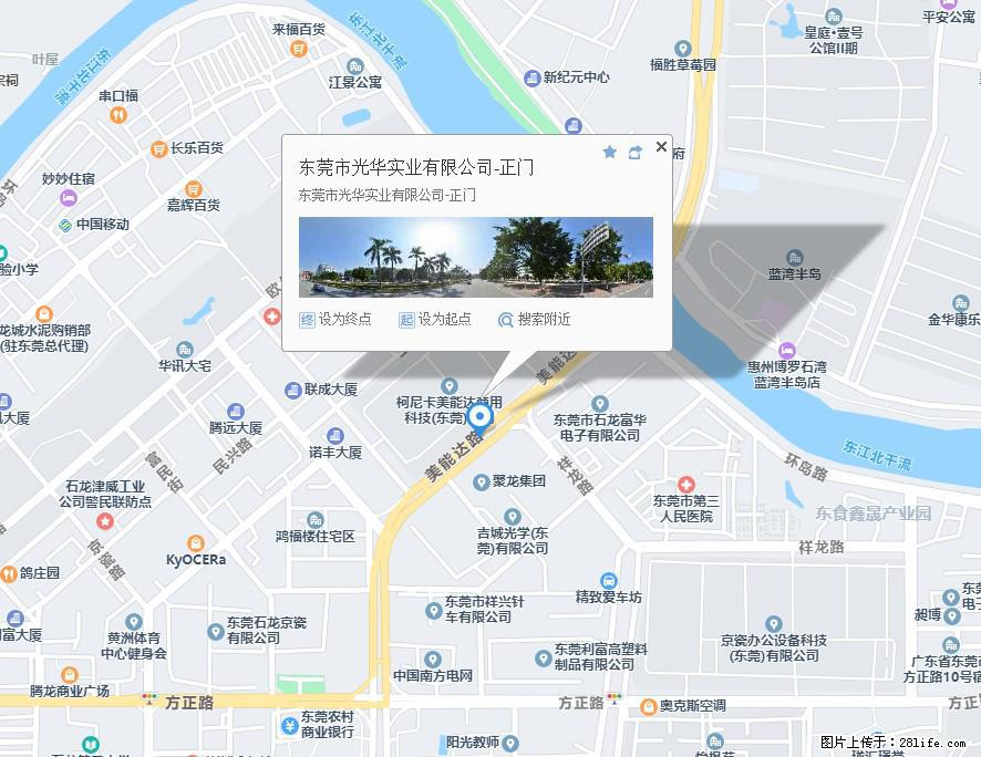 【东莞市光华实业有限公司】招聘各岗位若干名 - 职场交流 - 宝鸡生活社区 - 宝鸡28生活网 baoji.28life.net