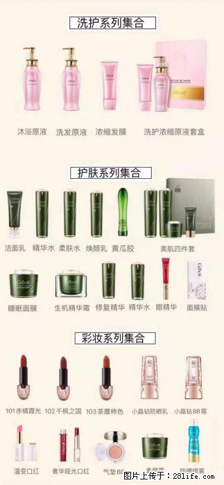 【姬存希】护肤、洗护、彩妆 - 新手上路 - 宝鸡生活社区 - 宝鸡28生活网 baoji.28life.net