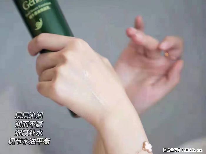 【姬存希】蜗牛原液焕颜水乳 - 生活日用品 - 居家生活 - 宝鸡分类信息 - 宝鸡28生活网 baoji.28life.net