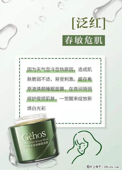 长痘？瘙痒？干燥？泛红？让【姬存希】来治愈你 - 生活百科 - 宝鸡生活社区 - 宝鸡28生活网 baoji.28life.net