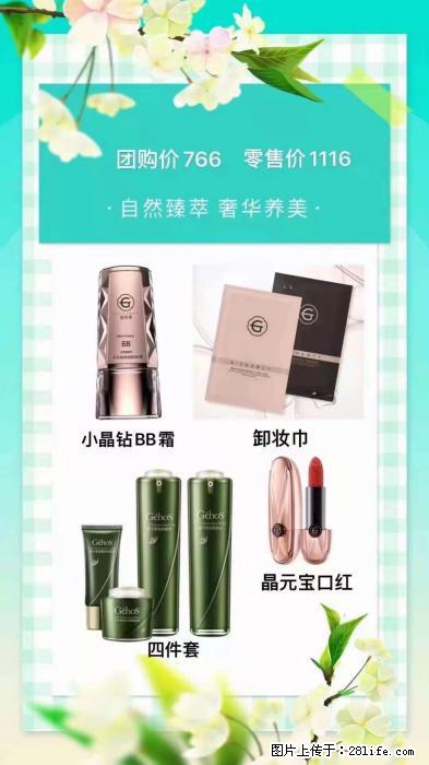 【姬存希】自然臻萃 奢华养美 - 新手上路 - 宝鸡生活社区 - 宝鸡28生活网 baoji.28life.net