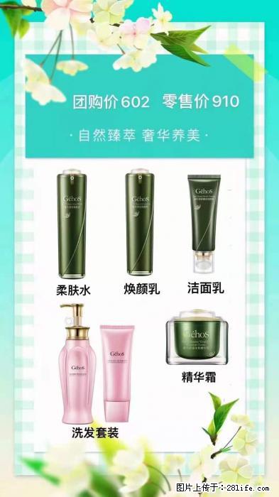 【姬存希】自然臻萃 奢华养美 - 新手上路 - 宝鸡生活社区 - 宝鸡28生活网 baoji.28life.net