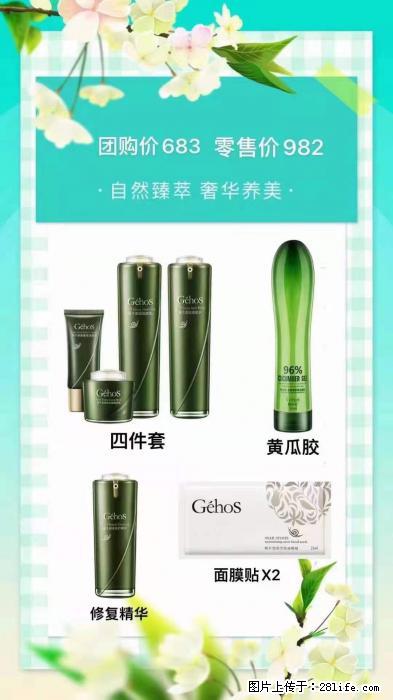 【姬存希】自然臻萃 奢华养美 - 新手上路 - 宝鸡生活社区 - 宝鸡28生活网 baoji.28life.net
