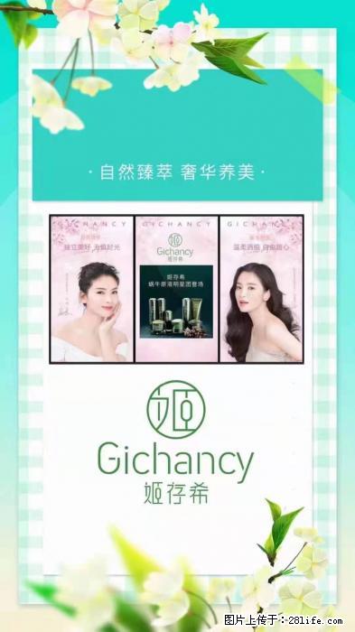 【姬存希】自然臻萃 奢华养美 - 新手上路 - 宝鸡生活社区 - 宝鸡28生活网 baoji.28life.net