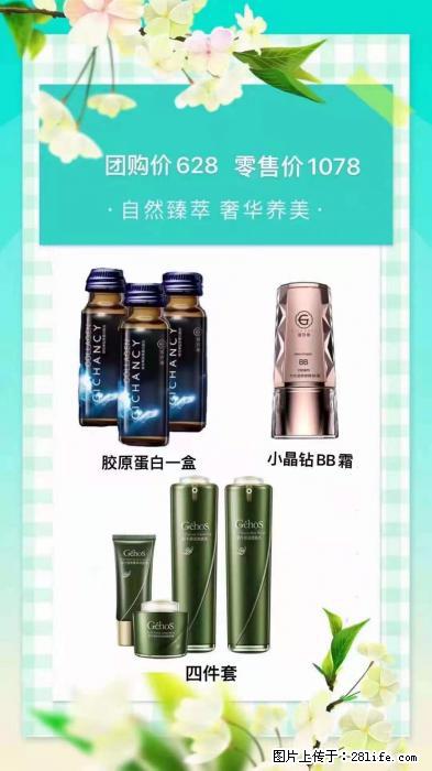 【姬存希】自然臻萃 奢华养美 - 新手上路 - 宝鸡生活社区 - 宝鸡28生活网 baoji.28life.net