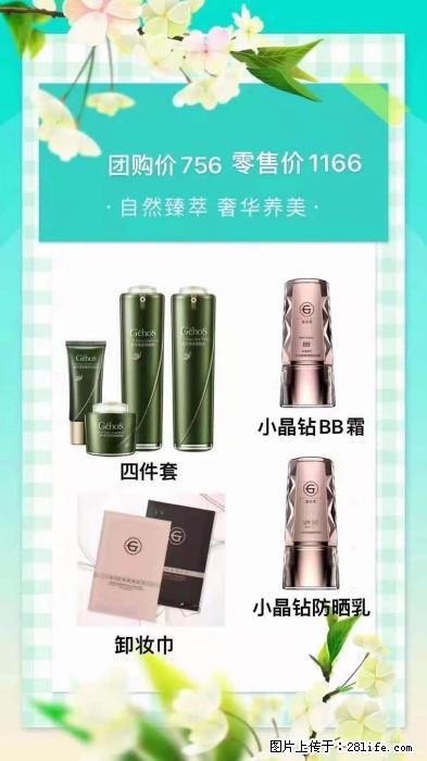 【姬存希】自然臻萃 奢华养美 - 新手上路 - 宝鸡生活社区 - 宝鸡28生活网 baoji.28life.net