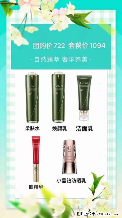 【姬存希】自然臻萃 奢华养美 - 新手上路 - 宝鸡生活社区 - 宝鸡28生活网 baoji.28life.net