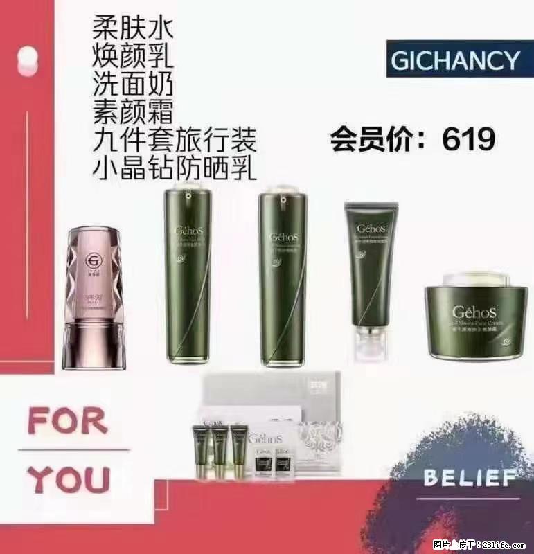 ️ 【姬存希】配套产品与价格 - 其他广告 - 广告专区 - 宝鸡分类信息 - 宝鸡28生活网 baoji.28life.net