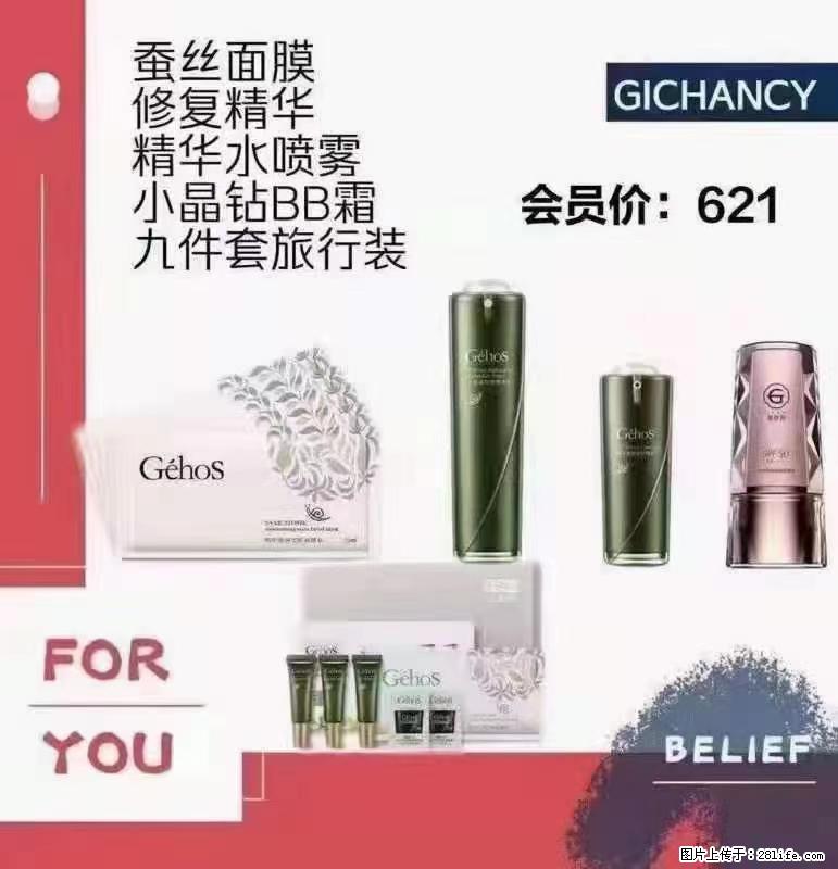 ️ 【姬存希】配套产品与价格 - 其他广告 - 广告专区 - 宝鸡分类信息 - 宝鸡28生活网 baoji.28life.net