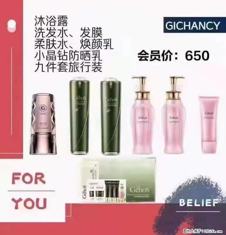 ️ 【姬存希】配套产品与价格 - 其他广告 - 广告专区 - 宝鸡分类信息 - 宝鸡28生活网 baoji.28life.net