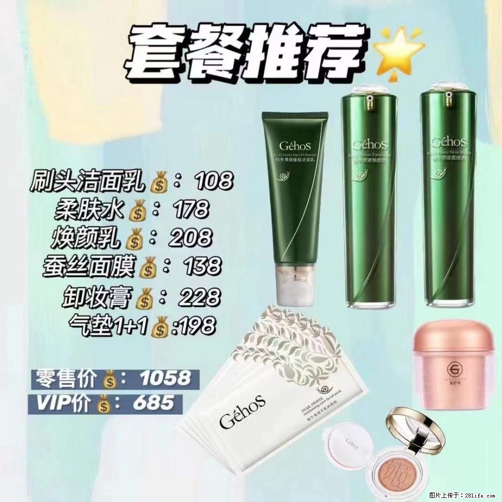 【姬存希】套餐推荐： 清洁+补水+彩妆+卸妆 六款产品 vip价格685 - 新手上路 - 宝鸡生活社区 - 宝鸡28生活网 baoji.28life.net