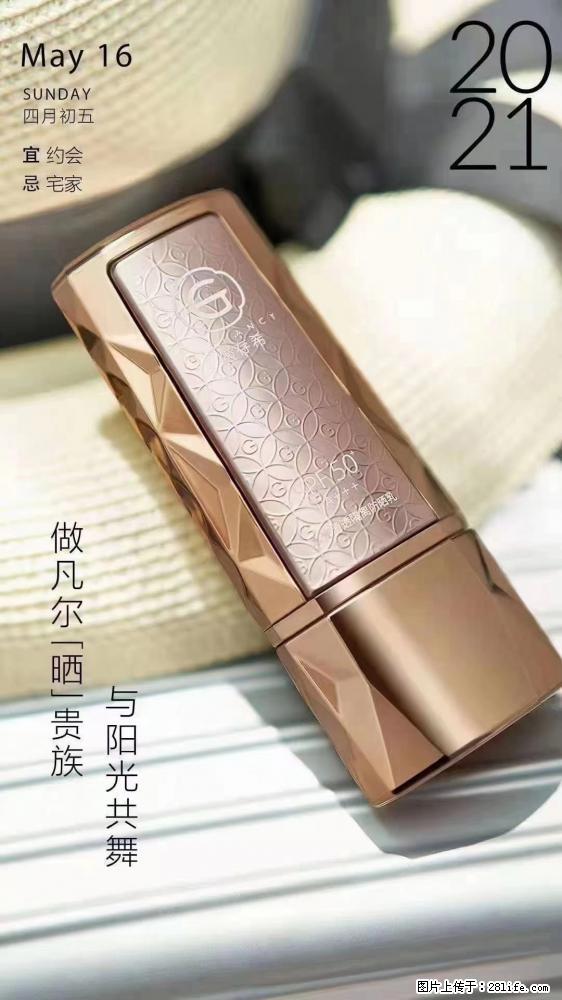 做凡尔“晒”贵族  姬存希晶钻防晒乳，与阳光共舞。 - 新手上路 - 宝鸡生活社区 - 宝鸡28生活网 baoji.28life.net