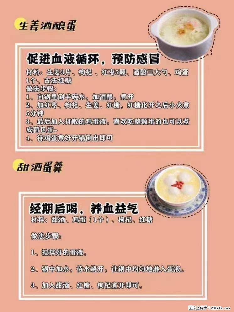 适合女生的12道养生食谱，吃出好气色。 - 新手上路 - 宝鸡生活社区 - 宝鸡28生活网 baoji.28life.net