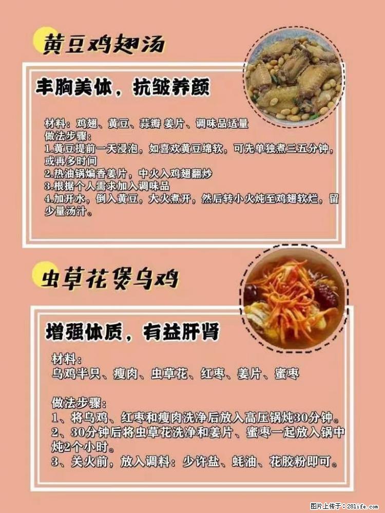 适合女生的12道养生食谱，吃出好气色。 - 新手上路 - 宝鸡生活社区 - 宝鸡28生活网 baoji.28life.net