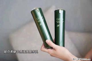 【姬存希】蜗牛原液焕颜水乳 - 宝鸡28生活网 baoji.28life.net