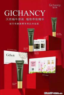 【姬存希】天然蜗牛原液，植物萃取精华 - 宝鸡28生活网 baoji.28life.net