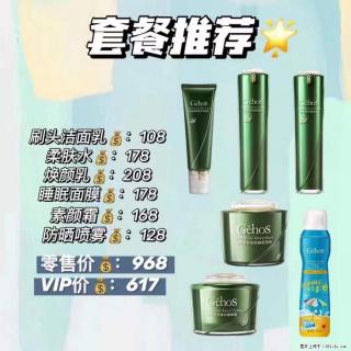 【姬存希】套餐推荐： 清洁+补水+素颜霜+防晒 - 宝鸡28生活网 baoji.28life.net