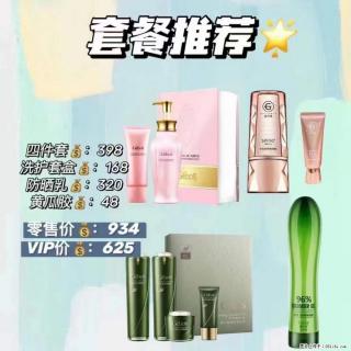 【姬存希】套餐推荐： 清洁+洗护+防晒+晒后修复 - 宝鸡28生活网 baoji.28life.net