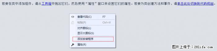 使用C#.Net创建Windows服务的方法 - 生活百科 - 宝鸡生活社区 - 宝鸡28生活网 baoji.28life.net