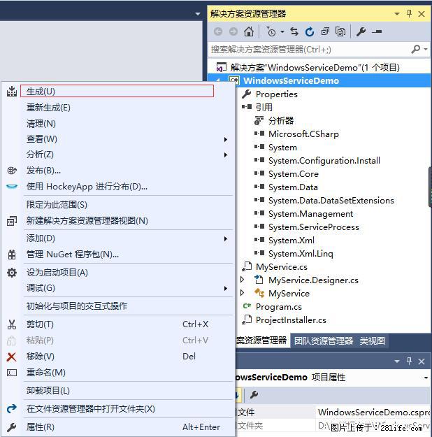 使用C#.Net创建Windows服务的方法 - 生活百科 - 宝鸡生活社区 - 宝鸡28生活网 baoji.28life.net