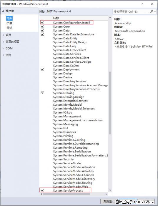 使用C#.Net创建Windows服务的方法 - 生活百科 - 宝鸡生活社区 - 宝鸡28生活网 baoji.28life.net