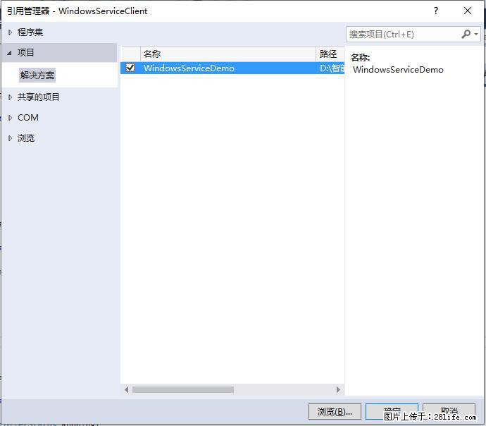 使用C#.Net创建Windows服务的方法 - 生活百科 - 宝鸡生活社区 - 宝鸡28生活网 baoji.28life.net