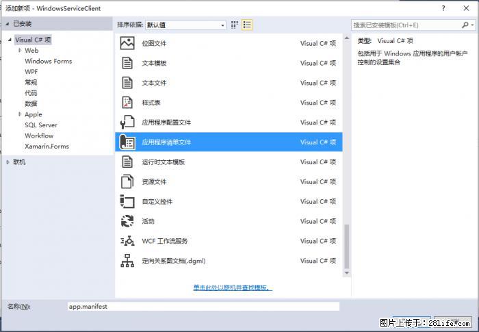 使用C#.Net创建Windows服务的方法 - 生活百科 - 宝鸡生活社区 - 宝鸡28生活网 baoji.28life.net