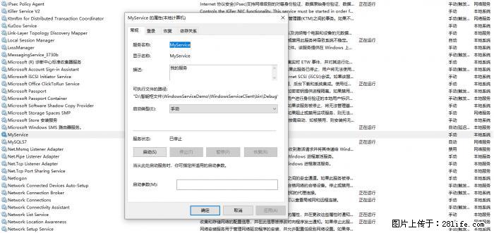 使用C#.Net创建Windows服务的方法 - 生活百科 - 宝鸡生活社区 - 宝鸡28生活网 baoji.28life.net