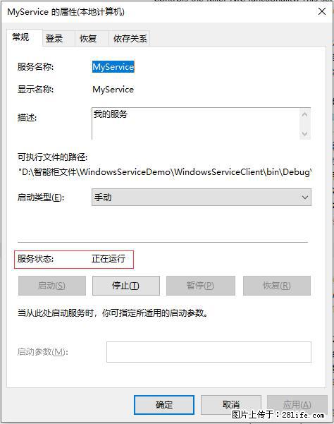 使用C#.Net创建Windows服务的方法 - 生活百科 - 宝鸡生活社区 - 宝鸡28生活网 baoji.28life.net