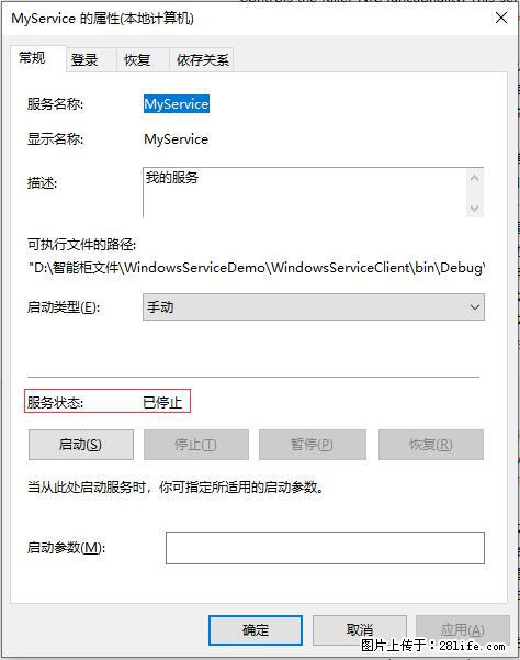 使用C#.Net创建Windows服务的方法 - 生活百科 - 宝鸡生活社区 - 宝鸡28生活网 baoji.28life.net