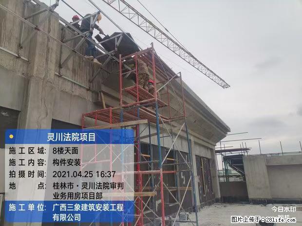 【广西三象建筑安装工程有限公司】广西桂林市灵川县法院项目 - 新手上路 - 宝鸡生活社区 - 宝鸡28生活网 baoji.28life.net
