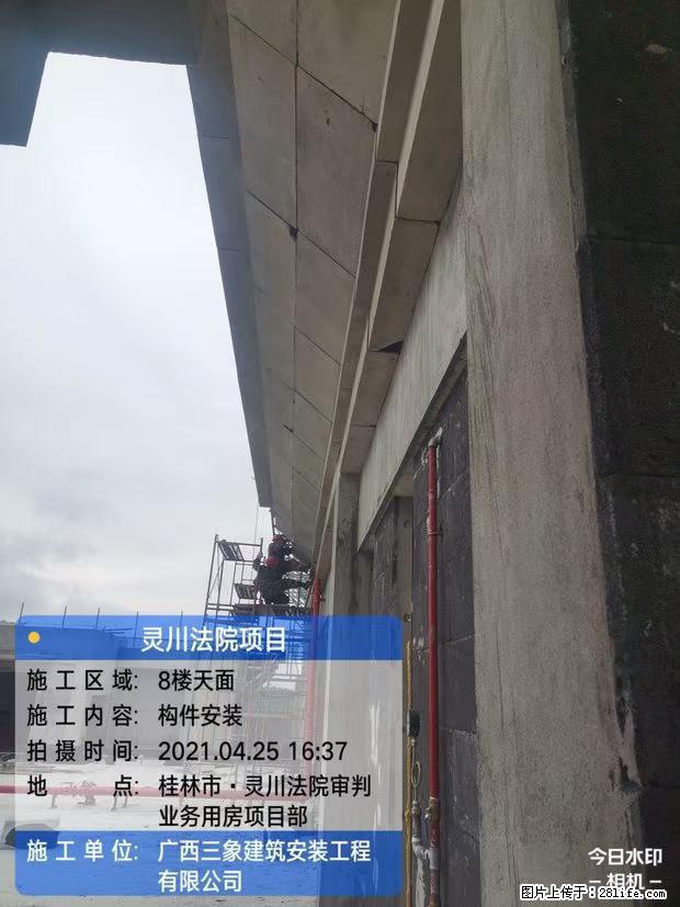 【广西三象建筑安装工程有限公司】广西桂林市灵川县法院项目 - 新手上路 - 宝鸡生活社区 - 宝鸡28生活网 baoji.28life.net
