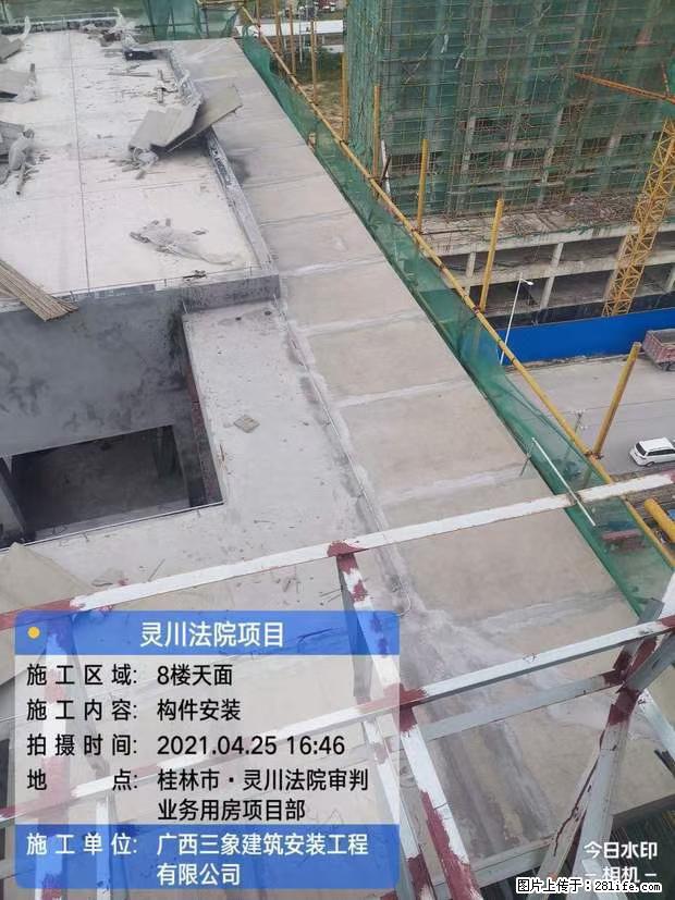 【广西三象建筑安装工程有限公司】广西桂林市灵川县法院项目 - 新手上路 - 宝鸡生活社区 - 宝鸡28生活网 baoji.28life.net