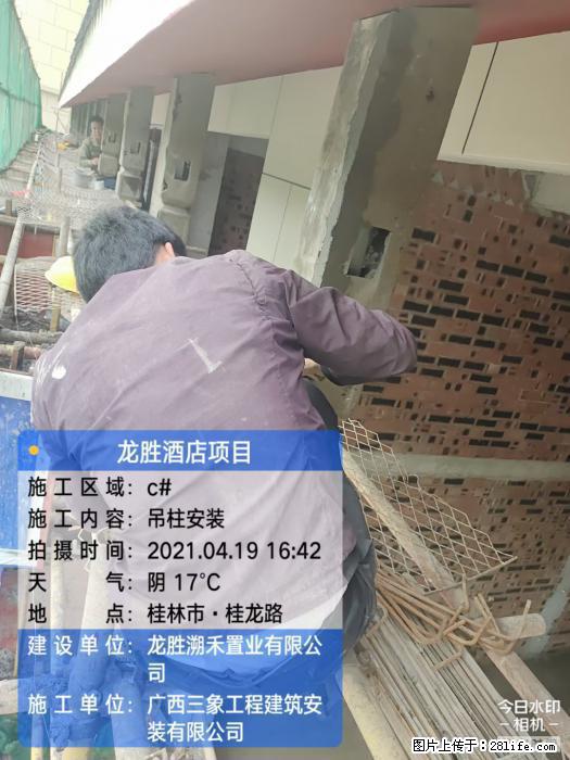 【广西三象建筑安装工程有限公司】广西桂林市龙县胜酒店项目 - 新手上路 - 宝鸡生活社区 - 宝鸡28生活网 baoji.28life.net