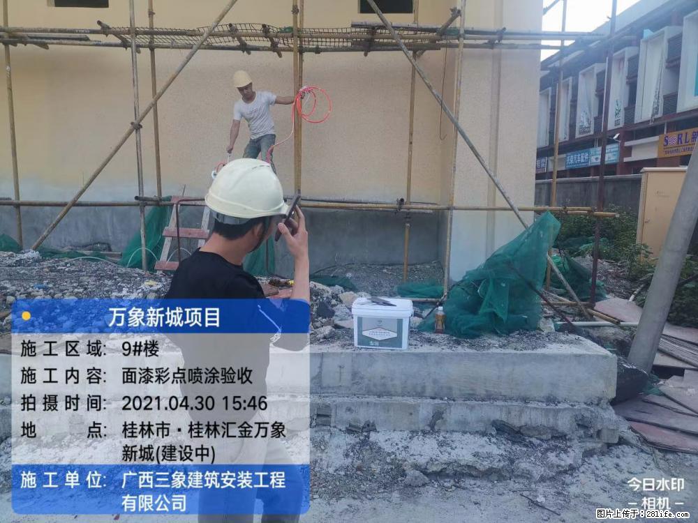 【广西三象建筑安装工程有限公司】万象新城项目 - 家居生活 - 宝鸡生活社区 - 宝鸡28生活网 baoji.28life.net