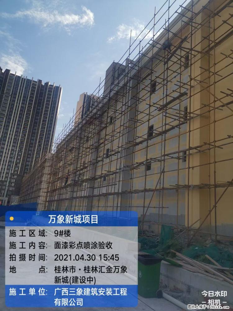【广西三象建筑安装工程有限公司】万象新城项目 - 家居生活 - 宝鸡生活社区 - 宝鸡28生活网 baoji.28life.net