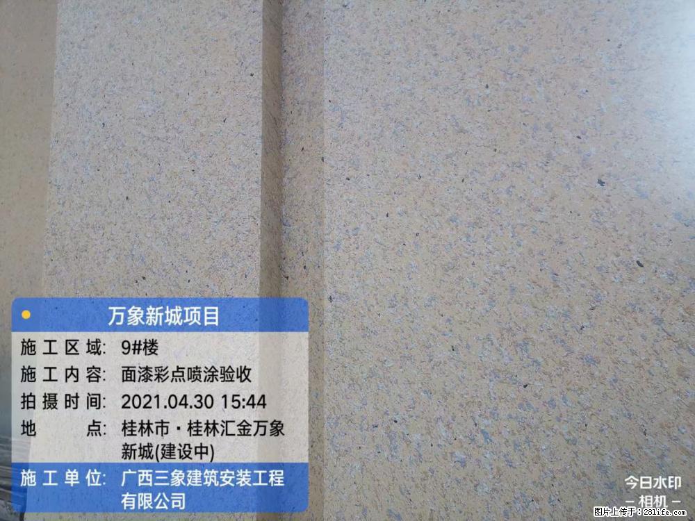【广西三象建筑安装工程有限公司】万象新城项目 - 家居生活 - 宝鸡生活社区 - 宝鸡28生活网 baoji.28life.net