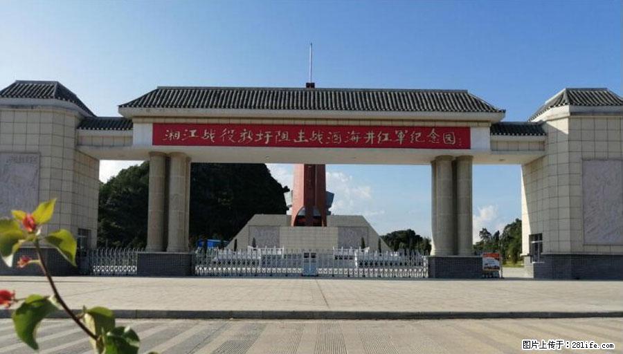 湘江战役新圩阻击战酒海井红军纪念园 - 游山玩水 - 宝鸡生活社区 - 宝鸡28生活网 baoji.28life.net