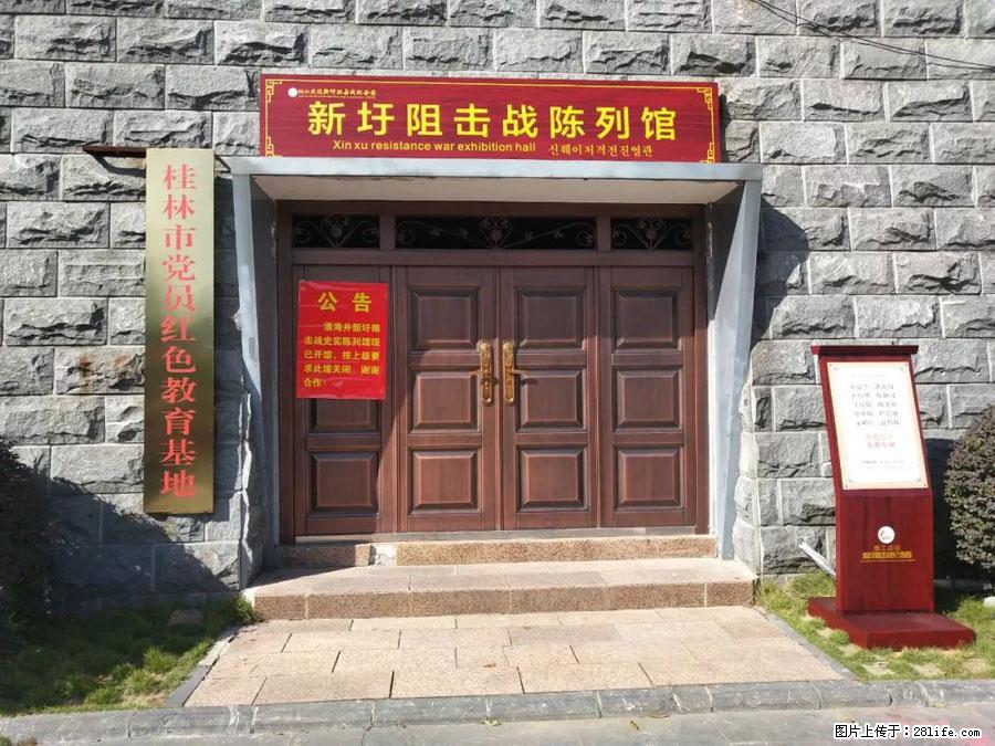湘江战役新圩阻击战酒海井红军纪念园 - 游山玩水 - 宝鸡生活社区 - 宝鸡28生活网 baoji.28life.net