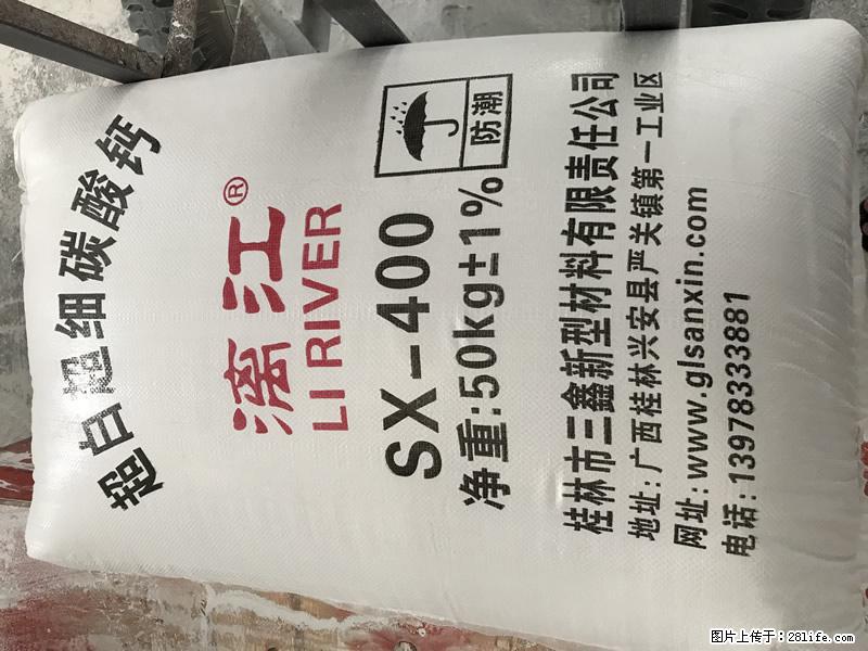 【桂林三鑫新型材料】400目重质碳酸钙 方解石粉重钙粉 - 生活百科 - 宝鸡生活社区 - 宝鸡28生活网 baoji.28life.net