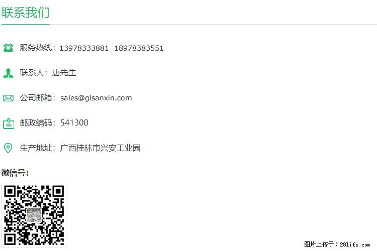 【桂林三鑫新型材料】1250目活性碳酸钙 改性钙碳酸钙 改性重质碳酸钙 - 新手上路 - 宝鸡生活社区 - 宝鸡28生活网 baoji.28life.net