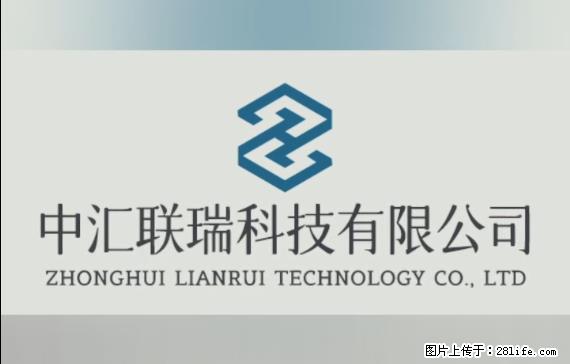 【贵州中汇联瑞科技有限公司】 专业做班班通、校园广播、校园监控、校园门禁道闸、学校大礼堂等 - 新手上路 - 宝鸡生活社区 - 宝鸡28生活网 baoji.28life.net
