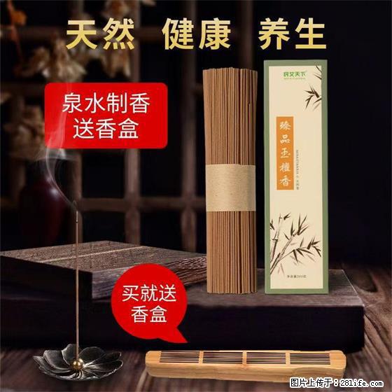 民艾天下天然线香家用室内檀香香薰 - 各类家具 - 居家生活 - 宝鸡分类信息 - 宝鸡28生活网 baoji.28life.net
