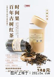 时间果百年古树2025年春红茶 - 购物交流 - 宝鸡生活社区 - 宝鸡28生活网 baoji.28life.net