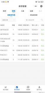 免费的库存管理小程序，欢迎使用 - 宝鸡28生活网 baoji.28life.net
