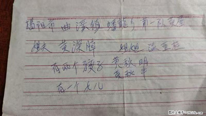 兴宁市石马镇的温锡泉寻找揭阳市曲奚镇蟠龙乡第一队黄屋的姐姐温亚桂 - 情感天地 - 宝鸡生活社区 - 宝鸡28生活网 baoji.28life.net