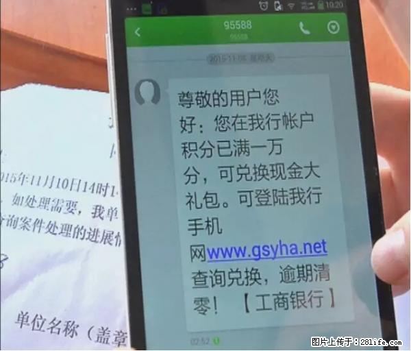 年底，这些消息柳州人千万别信！否则，这一年白干... - 宝鸡生活资讯 - 宝鸡28生活网 baoji.28life.net