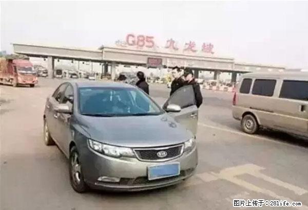 欠钱不还的，现在你连高速都上不了了！看你怎么回家！ - 宝鸡生活资讯 - 宝鸡28生活网 baoji.28life.net