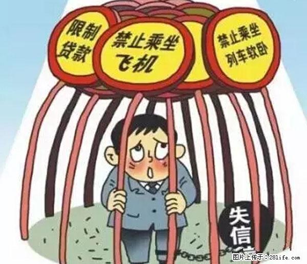 欠钱不还的，现在你连高速都上不了了！看你怎么回家！ - 宝鸡生活资讯 - 宝鸡28生活网 baoji.28life.net