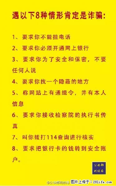 公安部紧急通知：收到这种短信千万别回，后果不堪设想！ - 宝鸡生活资讯 - 宝鸡28生活网 baoji.28life.net